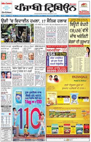 PT_19_September_2016