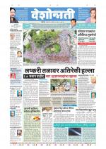 Jalgaon Live