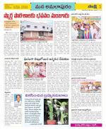 East Godavari Divisions