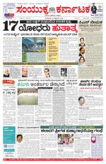 Namma Bengaluru, ಬೆಂಗಳೂರು