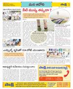 Kurnool Constituencies