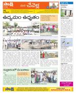 Ranga Reddy Constituencies