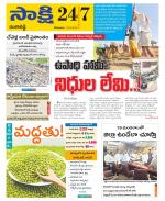 Ranga Reddy District