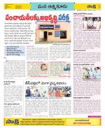 SPSR Nellore Constituencies