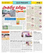 Visakhapatnam Constituencies