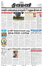 Dinamani - Villupuram