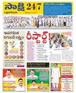 West Godavari District