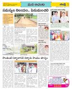 West Godavari Constituencies