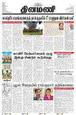 Dinamani - Dharmapuri