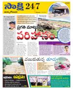 East Godavari District