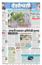 Aurangabad Live