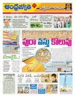 West Godavari District