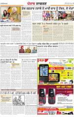 Ludhiana Dehat  : Punjabi jagran News :4th March 2013