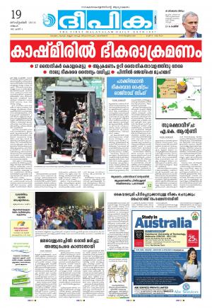 Deepika 19 September 2016