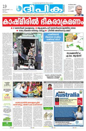 Deepika 19 September 2016