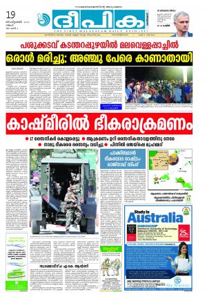 Deepika 19 September 2016