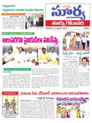 Monday, September 19, 2016