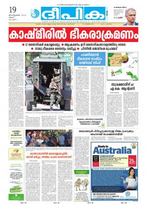 Deepika 19 September 2016