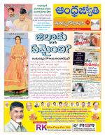 East Godavari District