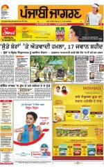 Jalandhar : Punjabi jagran News : 19th September 2016