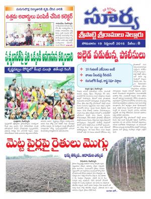 Monday, September 19, 2016