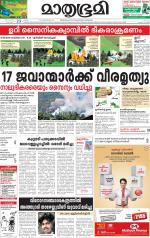 Kottayam (includes Pathanamthitta & Idukki)