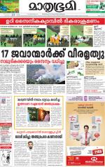 Kannur (includes Kasargod)