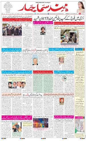 The Daily Hindsamachar Chandigarh