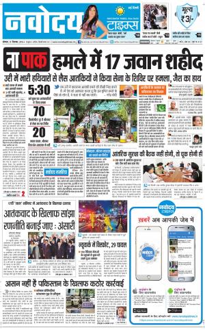 The Navodaya Times Faridabad