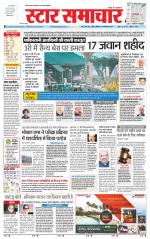 Star Samachar shahdol
