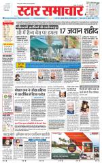 Star Samachar Satna