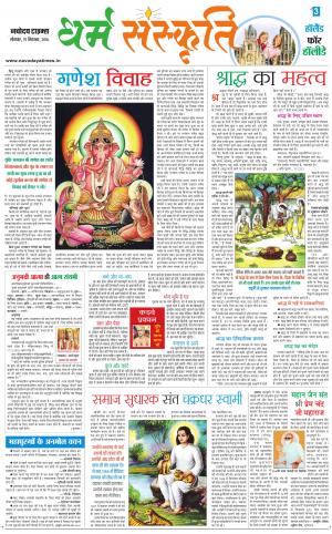 The Navodaya Times Magazine 