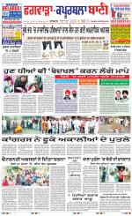 Kapurthala- Phagwara  Bani