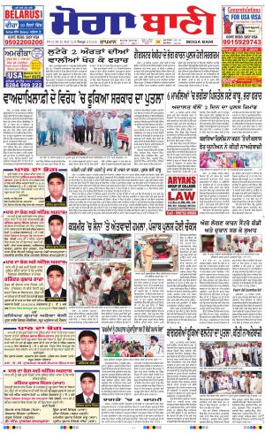  Moga Bani