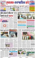 Roopnagar- Shaheed Bhagat Singh Nagar  Bani