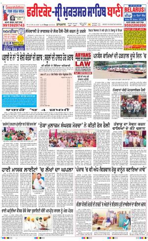  Faridkot - Sri Muktsar Sahib Bani