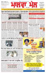 Malwa Mail