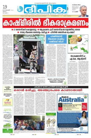 Deepika 19 September 2016