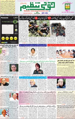 19 September 2016 Lucknow