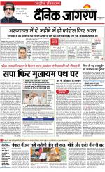 Dainik Jagran