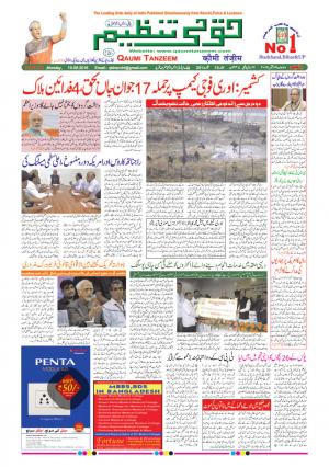 19 September 2016 Ranchi