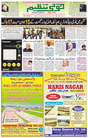 19 September 2016 Patna