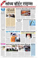 Sandhya Border Times, Jodhpur