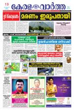 KeralaVartha
