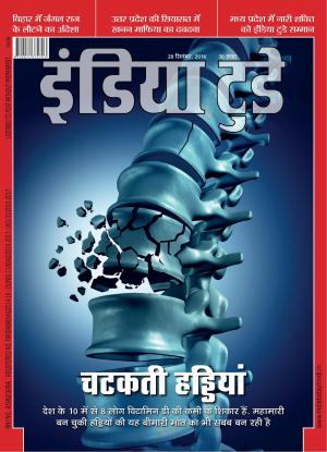 India Today Hindi-28th September 2016