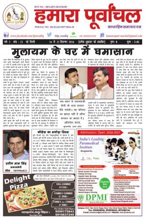 Year - 3, Issue - 22