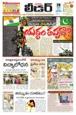 Leader Telugu Daily