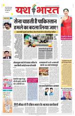 Yashbharat Bhopal+ Daak