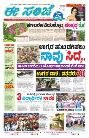 eESANJE-Belagam (19-09-2016)