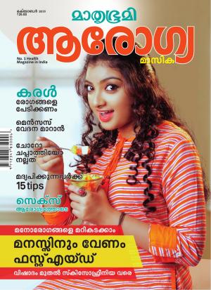 Arogyamasika-2016 October